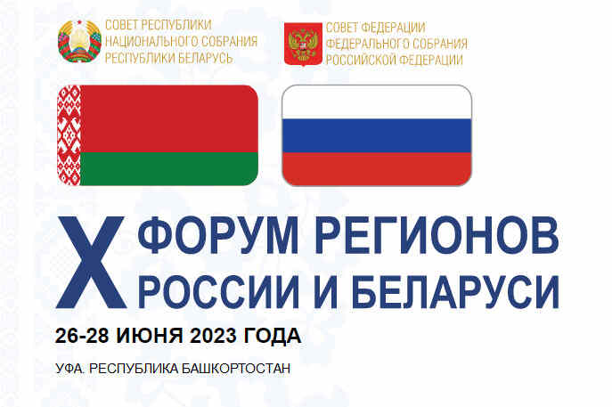 Сотрудничество РФ и РБ в сфере продовольственной безопасности